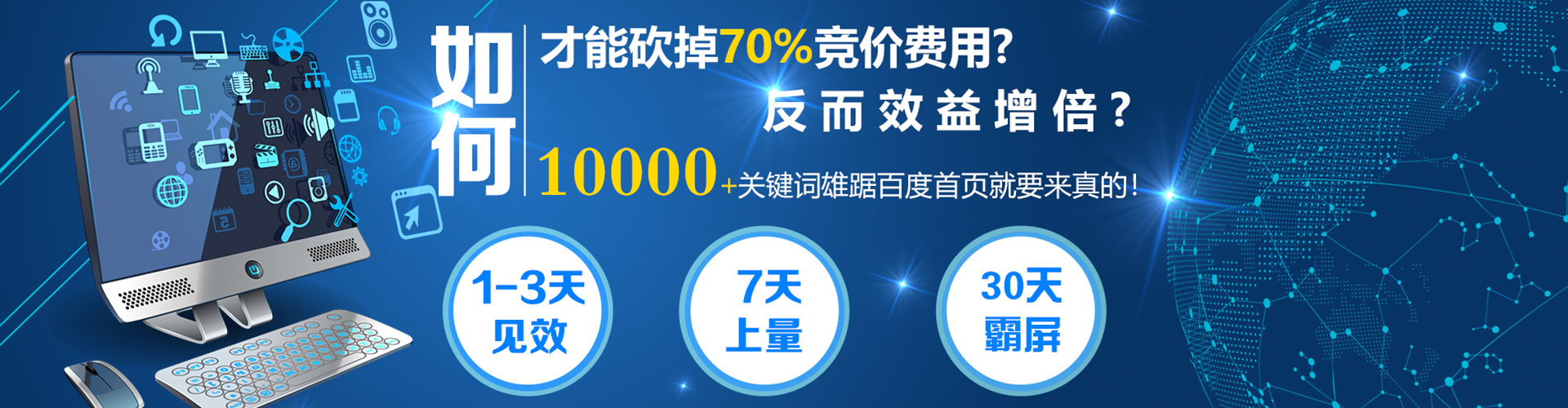 阿勒泰百度竞价赚钱